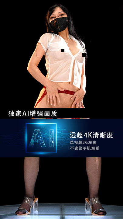 JM假面 NO77-NO5 AI增强版 超清4K/20G+